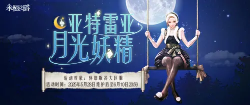 永恒之塔,鲁米内斯,近战法师