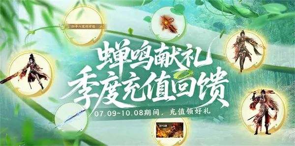 诛仙世界,第二赛季,剑来,完美世界,诛仙世界