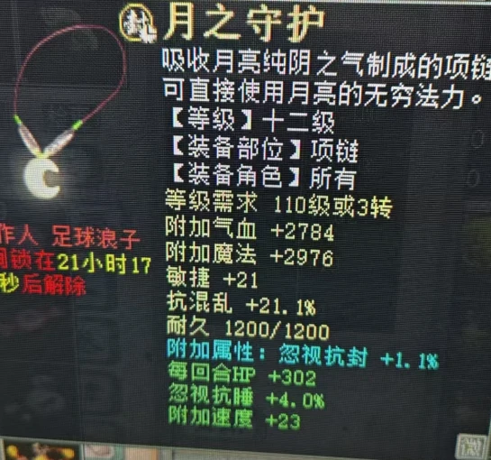 大话西游2,大话西游