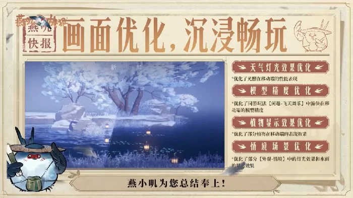 燕云十六声,玩家,多人联机,燕云十六声
