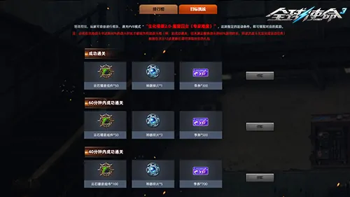 tps,全球使命3,射击网游