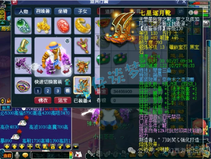 梦幻西游,魔王寨,无级别,梦幻西游
