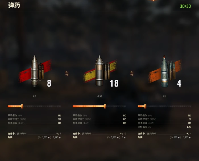 坦克世界,团队之盾,IS - 4,坦克世界