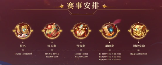 周末决战！问道电脑版首届全民乱斗巅峰赛即将打响！ 