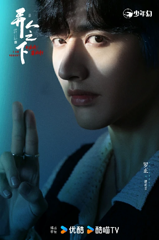异人之下2,剧集,1月18日
