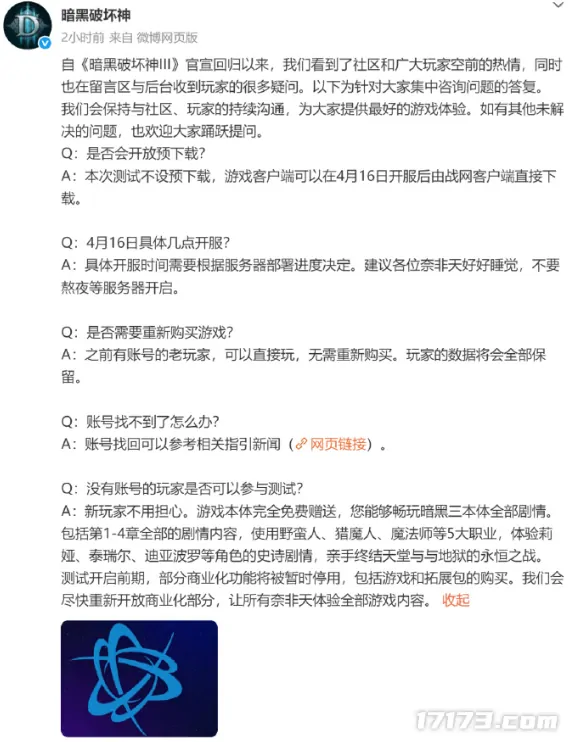 腾讯投资3A大作跳票引热议 玩家吐槽画质落后十年