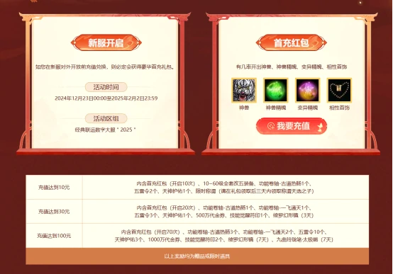 问道,问道电脑版,2025