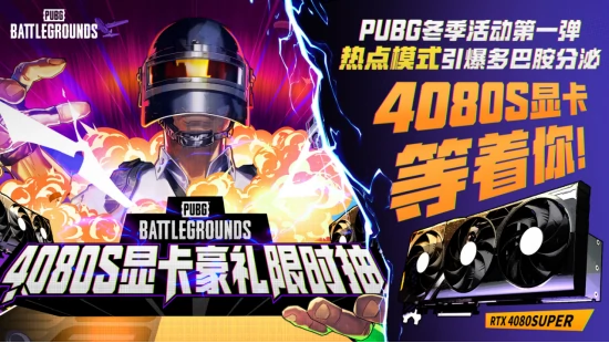 PUBG