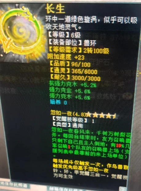大话西游2,大话西游