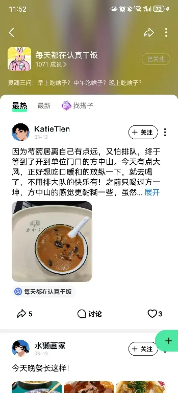 找搭子,引力盐,组队,找搭子,现金