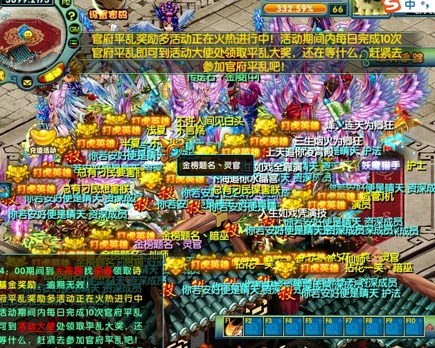 醉红楼,回合制,新服,福利