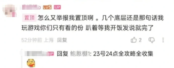 明末,偷跑,主播,505 games,影之刃零,试玩,直播,玩家,发行商,实体版