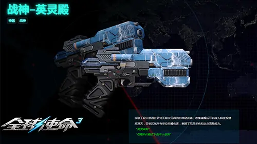 tps,全球使命3,枪械进化