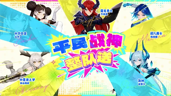 龙魂旅人,公测,龙魂旅人,公测,抽奖