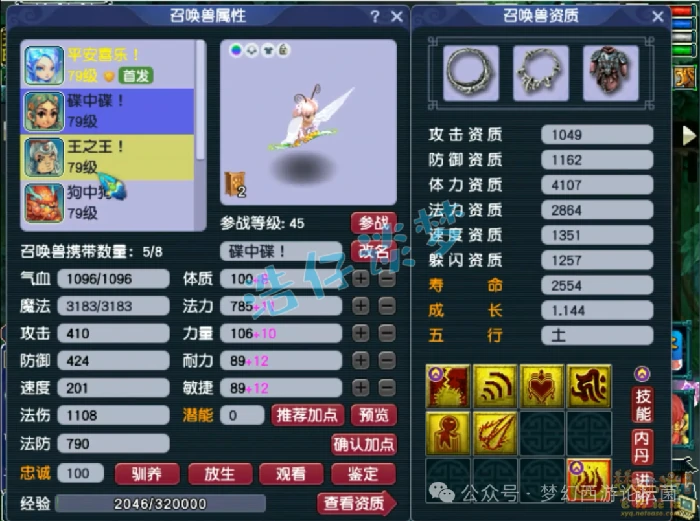 梦幻西游,梦幻西游