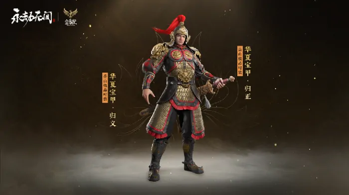 永劫无间,归唐,24工作室,动作游戏,3A游戏,国产游戏,沙州归义军,张议潮,大唐,中华武道,永劫无间