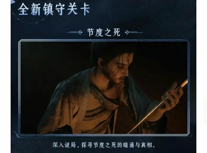 燕云十六声,燕云十六声,爬塔副本,凉州,燕云十六声