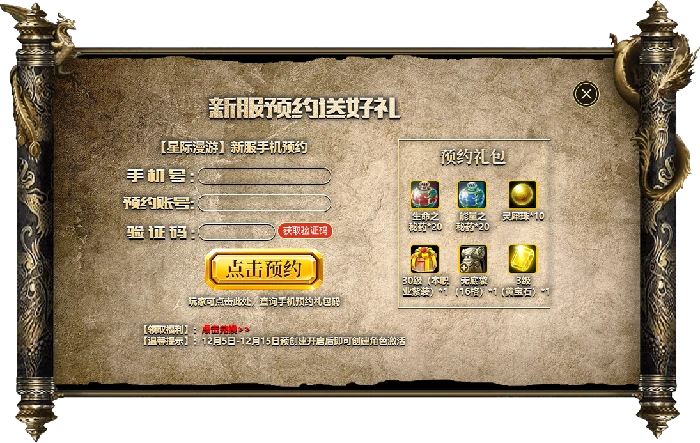 无限世界3D端游来袭，星际漫游新服预约火爆开启！ 