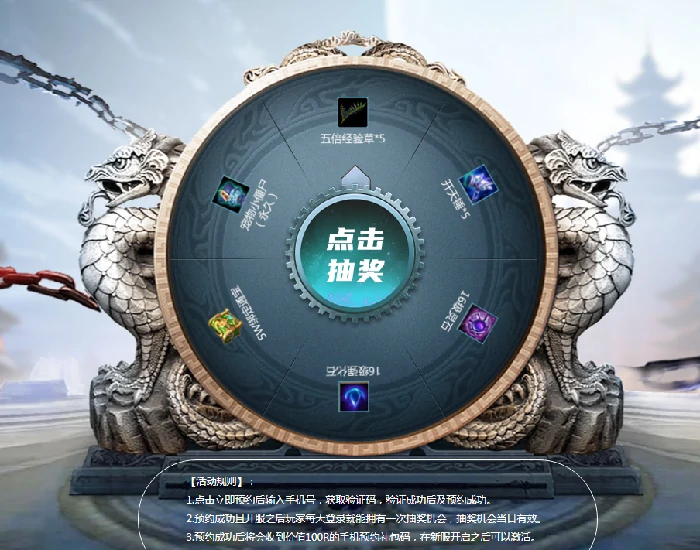 仙侠,玄幻,3DMMO,新服,预约,活动,开服