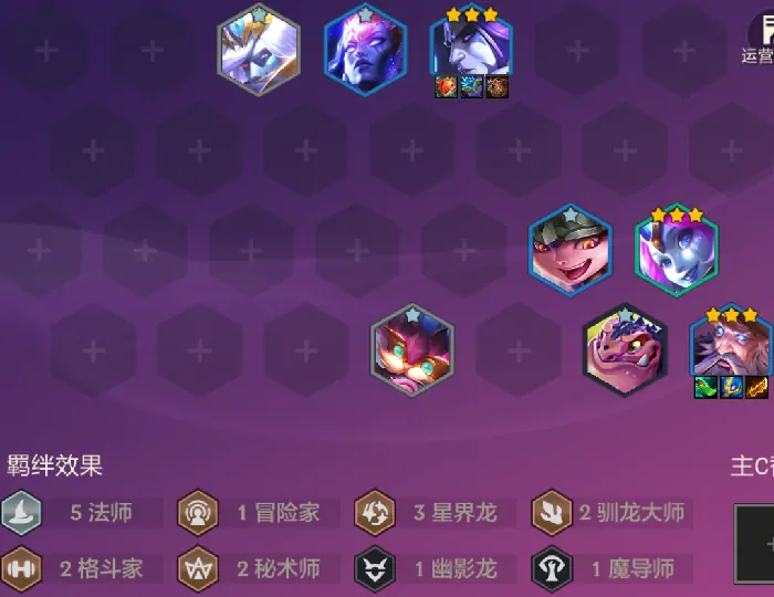 金铲铲之战,瑞兹,搭配,金铲铲之战