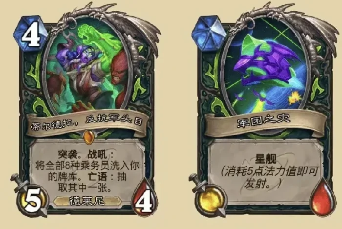 炉石传说,深暗领域,炉石传说