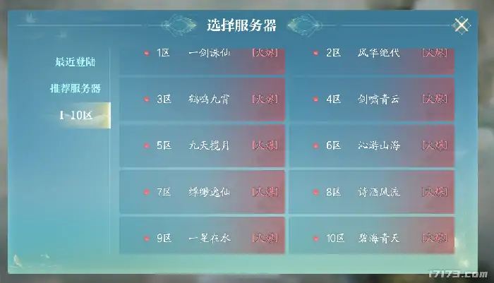 诛仙2,碧瑶,完美世界,公测,仙侠,CG动画,陆雪琪,自由度,MMO,IP