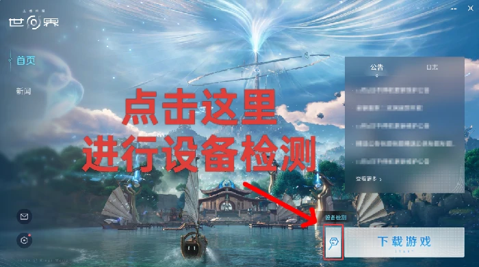 王者荣耀世界,开放世界,RPG,王者荣耀