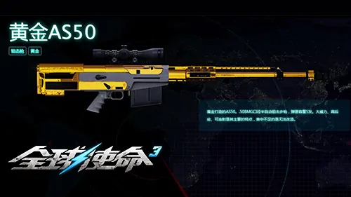 全球使命3,fps,射击网游进化史