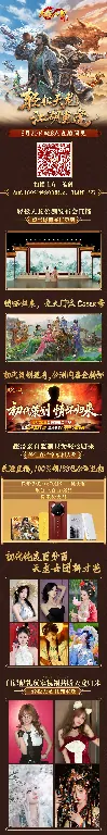 天龙初代策划回归！今晚8点直播送天马金条 经典归来福利速领

