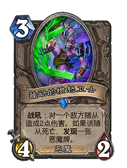 游戏,炉石传说