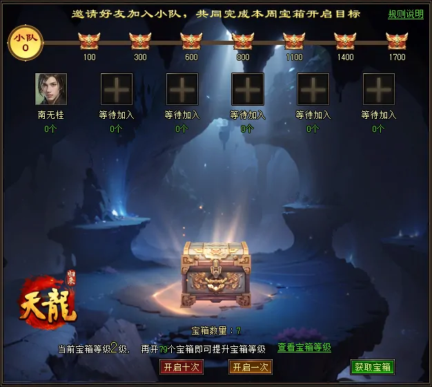 天龙八部,天龙归来,天龙