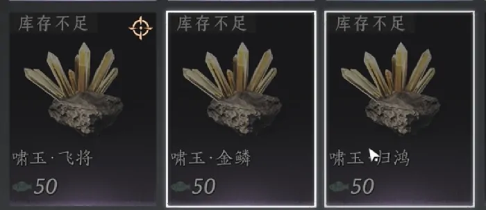 燕云十六声,新手,叠音材料,燕云十六声