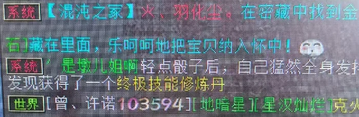 大话西游2,大话西游
