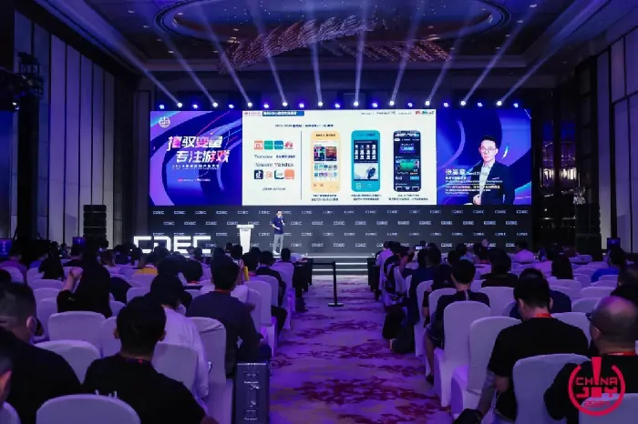 ChinaJoy,产业大会,2025,全球游戏产业,大会