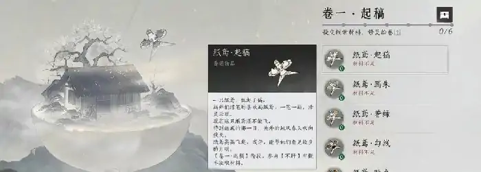 燕云十六声,燕云十六声