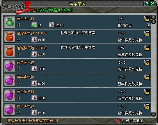 剑网2,西山居,网游