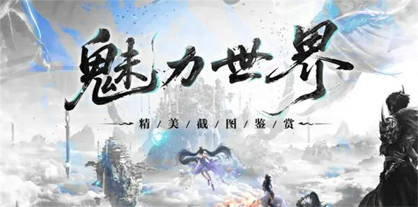 诛仙世界,第二赛季,剑来,完美世界,诛仙世界