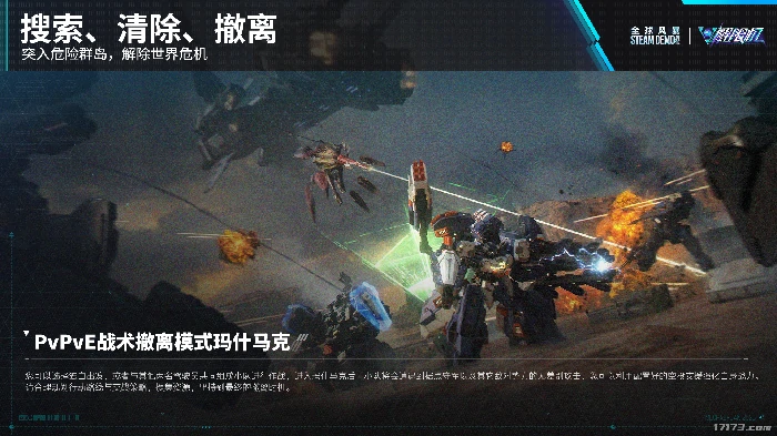解限机