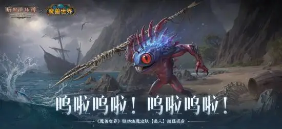 魔兽世界,暗黑不朽