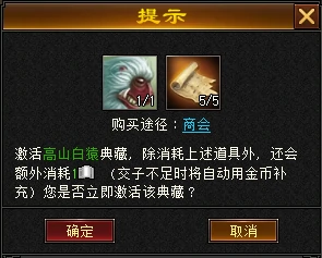 天龙八部·归来