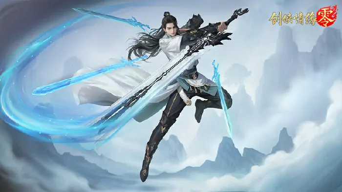 西山居剑侠情缘零 情义铸江湖 侠骨谱丹心