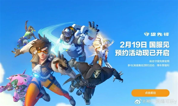 守望先锋,国服,守望先锋