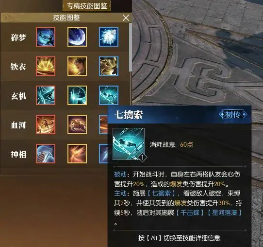 逆水寒,山河演武,SLG,跨服玩法,自走棋,攻城略地,流派搭配,武侯遗策,资源宝箱,挑战赛,逆水寒