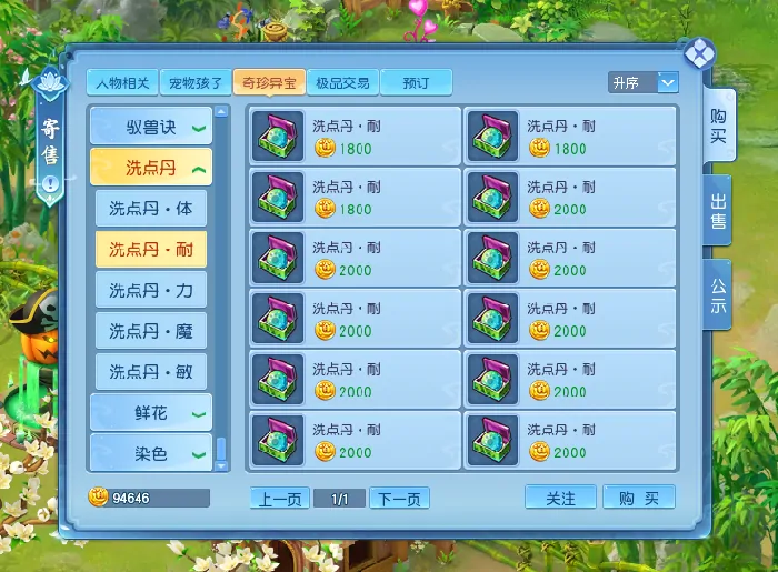 逍遥情缘,回合游戏,回合网游