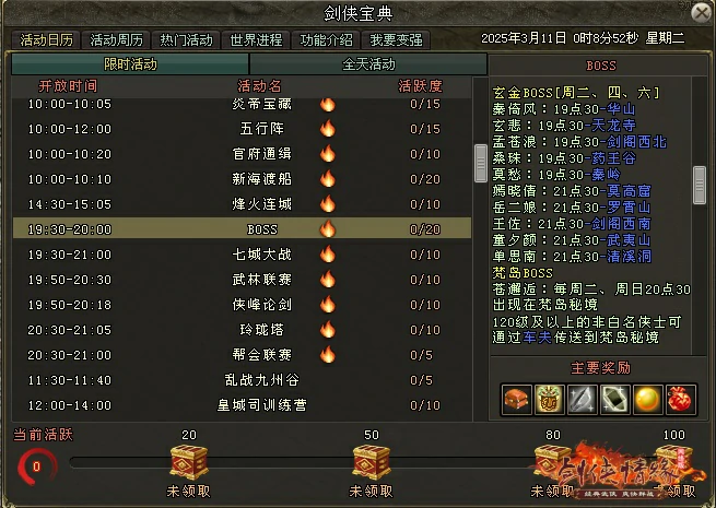 剑网一,西山居,网游