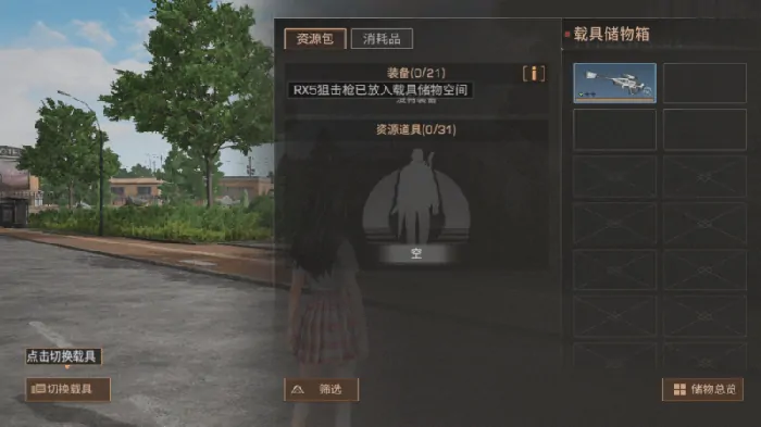 明日之后,末日旅途,便捷性优化,明日之后
