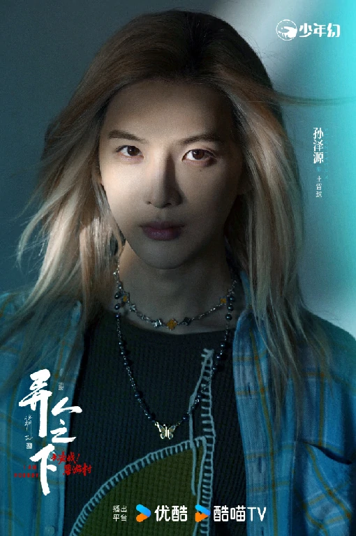 异人之下2,剧集,1月18日