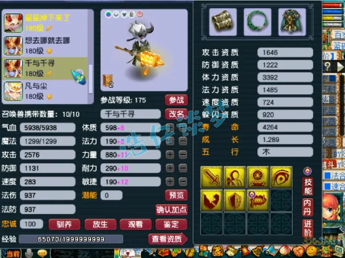 梦幻西游,化生寺,辅助,梦幻西游