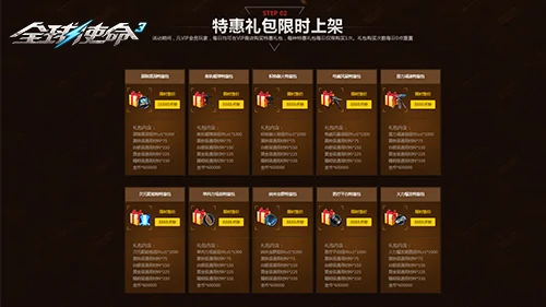 tps,全球使命3,射击网游