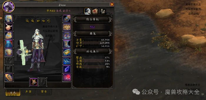 魔兽世界,魔兽世界
